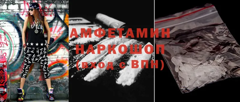 как найти   Калачинск  Amphetamine VHQ 