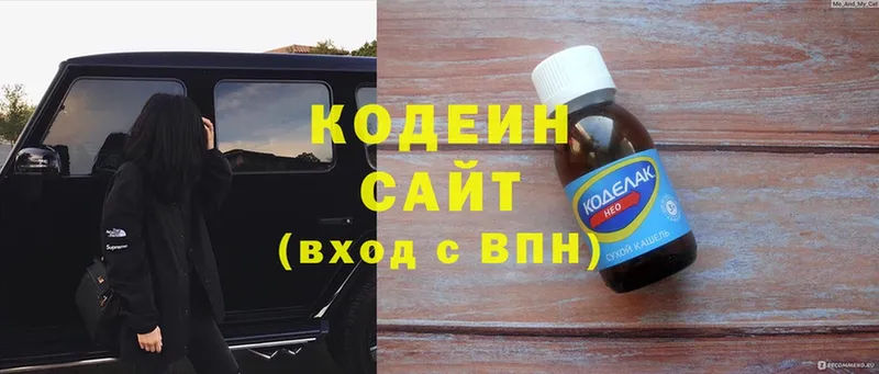 Codein Purple Drank  маркетплейс формула  Калачинск 