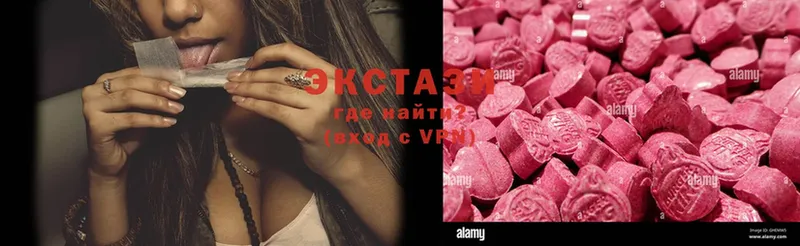 Ecstasy XTC  гидра ONION  Калачинск 