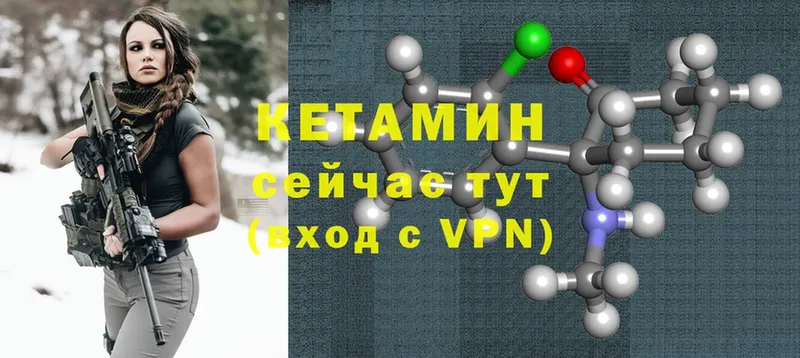 КЕТАМИН VHQ  магазин  наркотиков  Калачинск 