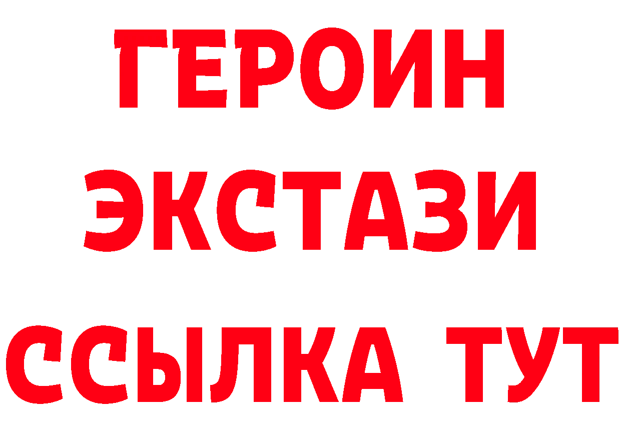 Экстази MDMA сайт это omg Калачинск